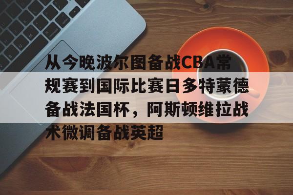 亚博体育登陆网站-德国足球升级附加赛波鸿对阵杜塞尔