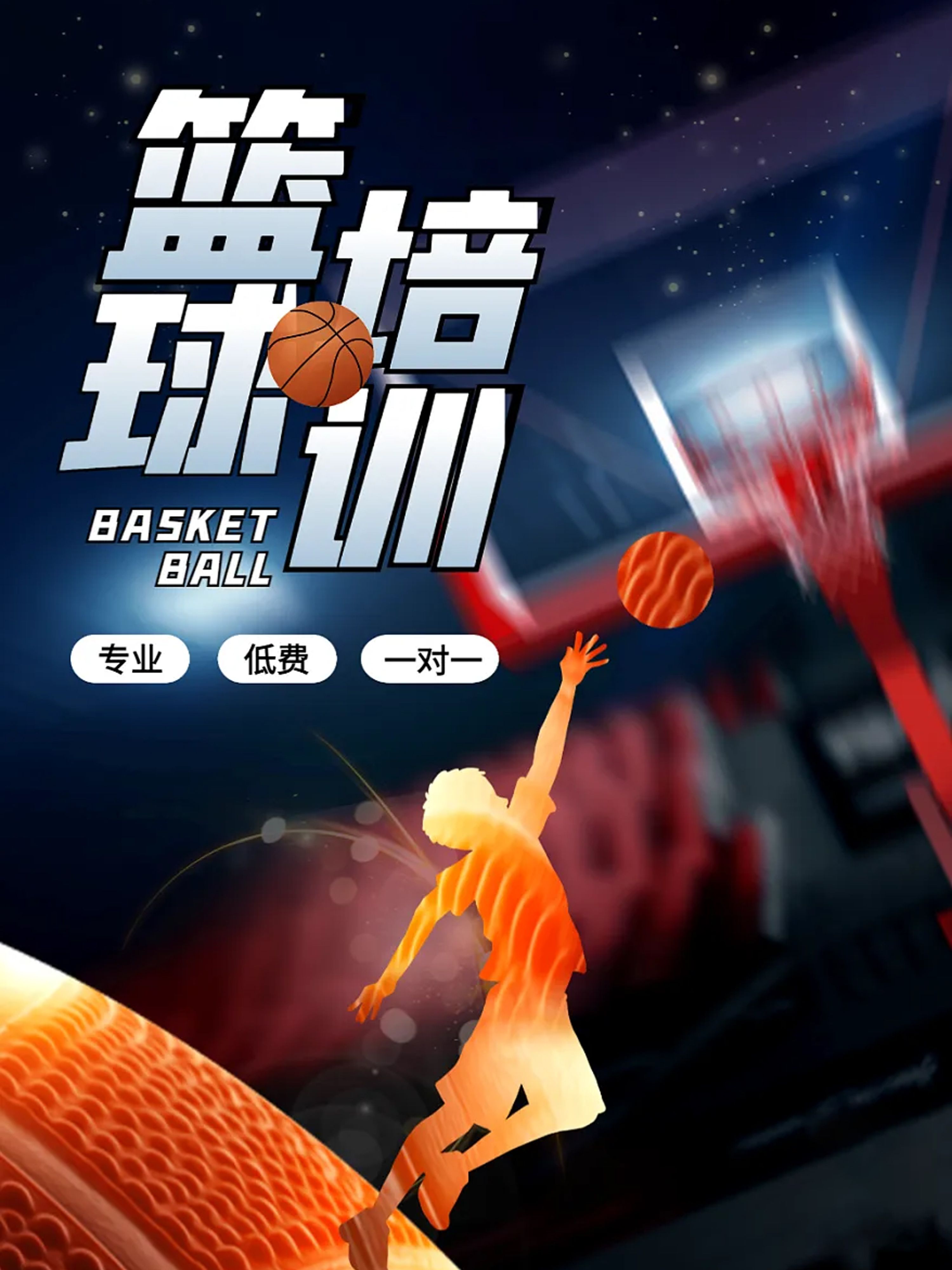 篮球比赛吸引了班里的球迷